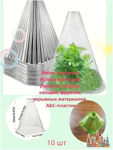 Парник, теплица мини 3VX6w5DF-80-0330-0602, ABS пластик