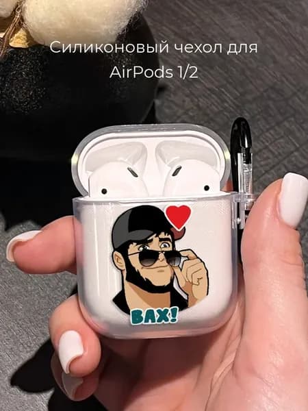 Чехол на AirPods 1 2 Кавказ
