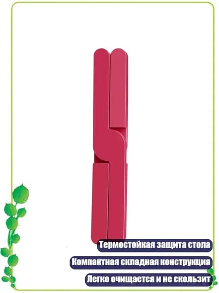 Коврик для стола, материал: Пластик