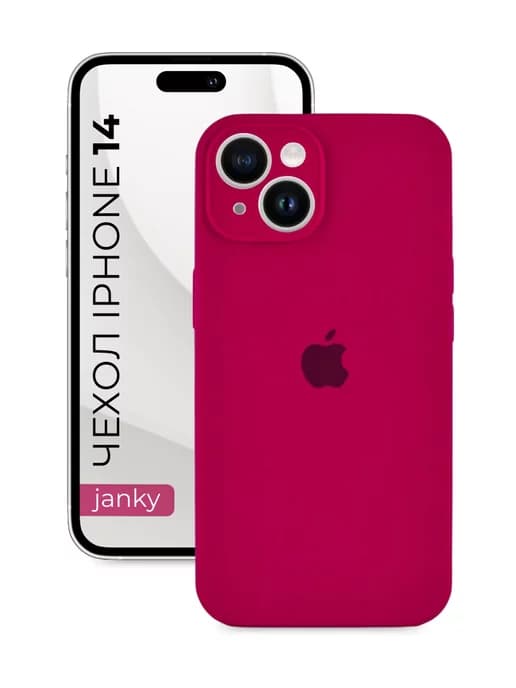 Закрытый чехол для iPhone 14 с яблоком