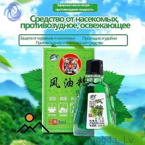 Освежающий крем от комаров/противозудный крем от укусов насекомых/Охлаждающий/3 мл/3шт