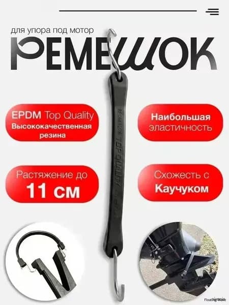 Аксессуары для судов