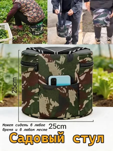 Садовый стул, Пенополиуретанх25х25 см, 1 шт
