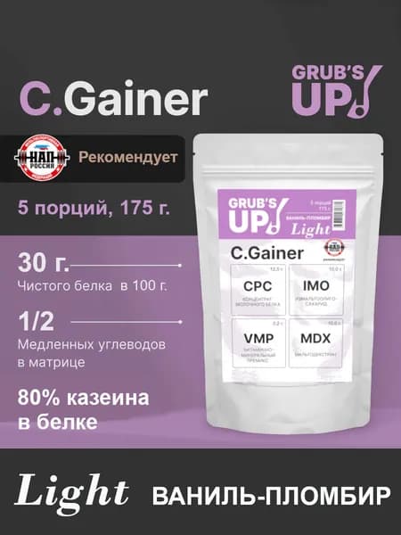 Белково-углеводный коктейль (гейнер) Grub's up! C.Gainer Light ваниль-пломбир 175гр