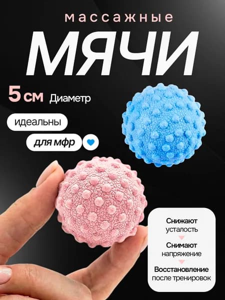 SportIgnite Спортивный массажный мяч