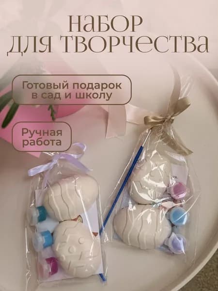 Набор гипсовых фигурок, роспись гипсовых фигурок, подарок на пасху, подарок в детский сад и школу