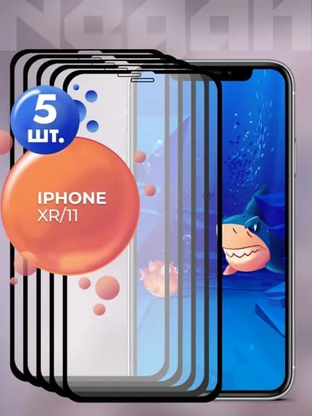 Защитное стекло для iPhone XR 11 / стекло на Айфон ХР 11