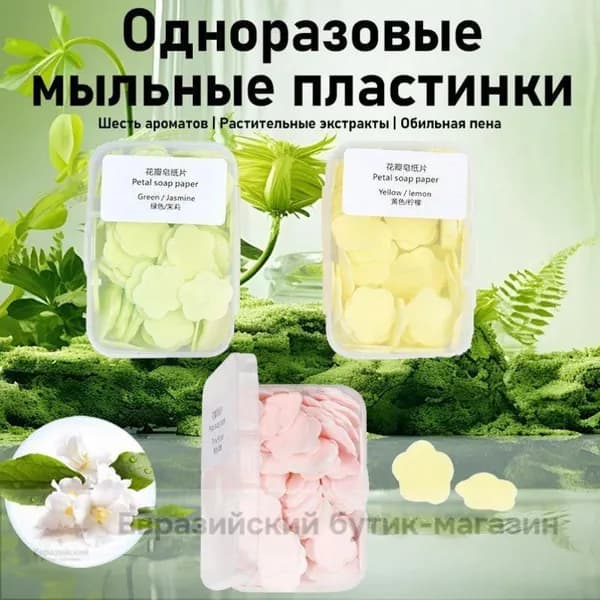 Твердое мыло