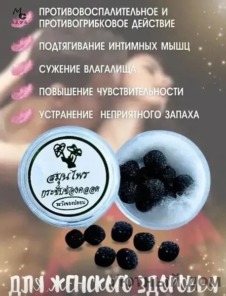 Средство для интимной гигиены 10 мл