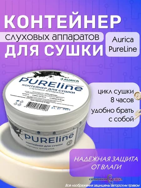 Контейнер для сушки слуховых аппаратов Aurica PureLine