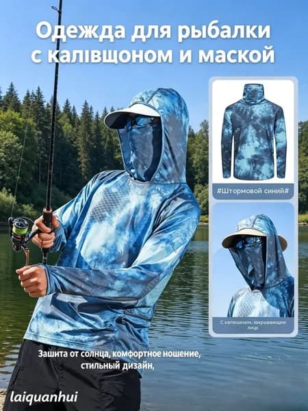 Рыболовный джерси/быстросохнущий, дышащий солнцезащитный костюм