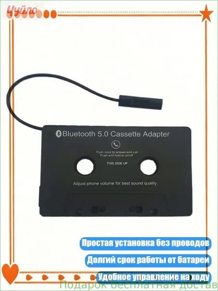 Устройство головное