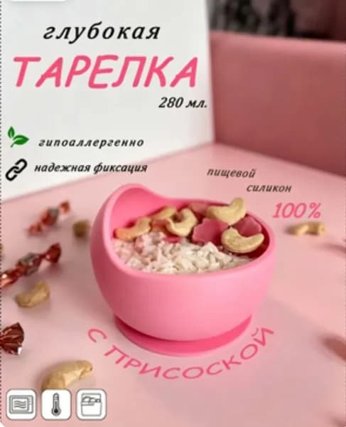 Тарелка 9 см 1 шт розовый