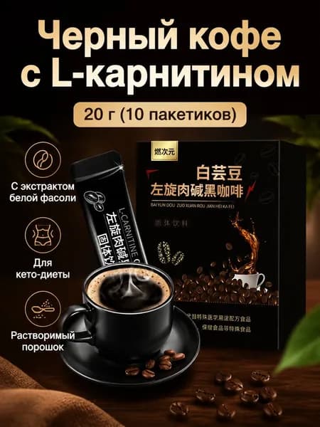 Кофе растворимый Порошковый 20г. 10шт.