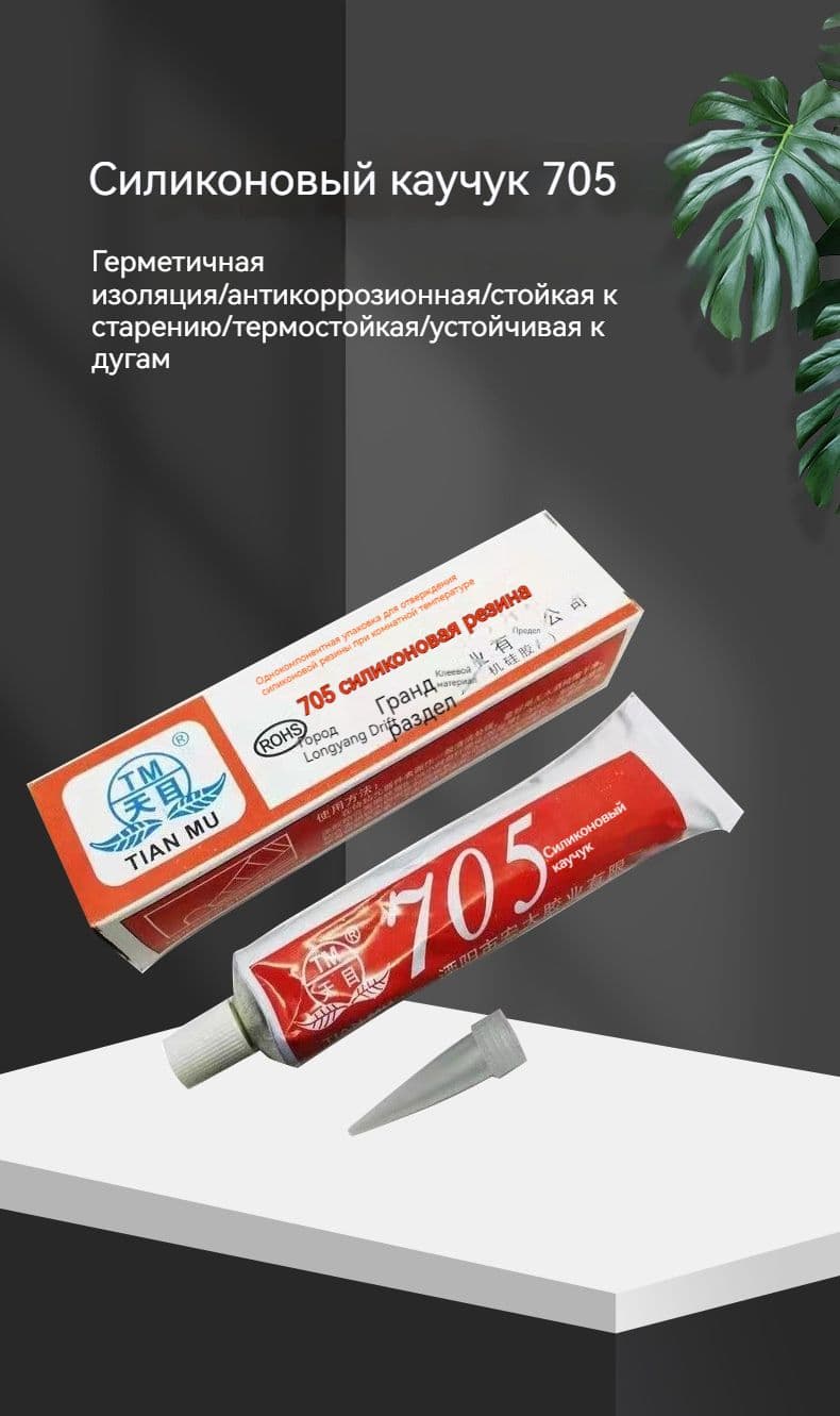 Адгезив Гель, 50 мл, 1 шт.