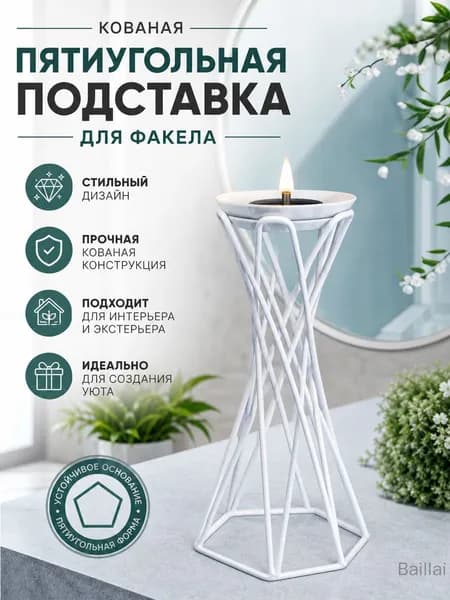 Подставка для цветов,21 см х 10 см х 10 см