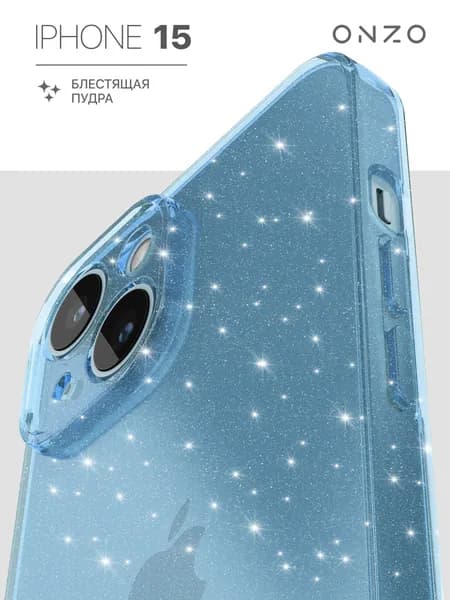 Чехол на Айфон 15 голубой прозрачный блестящий / iPhone 15 чехол