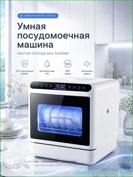 Посудомоечная машина mzm-20260614112855214, белый
