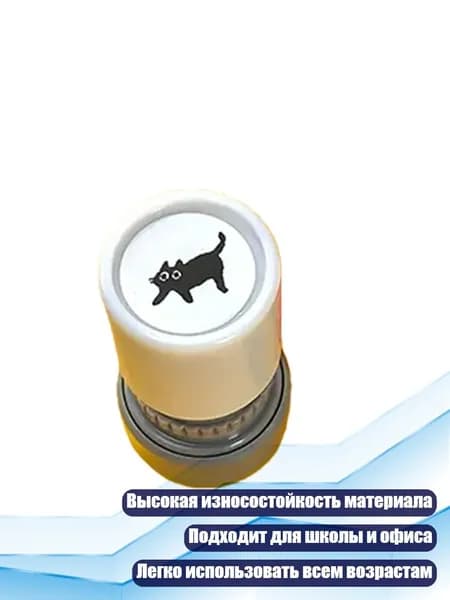 Простой в использовании штамп с черными кошками для маркировки, - 7
