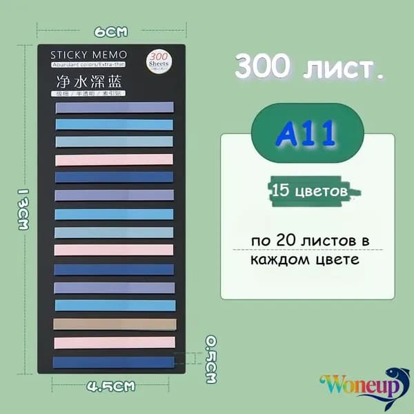 Бумага для заметок 1 шт., листов: 300