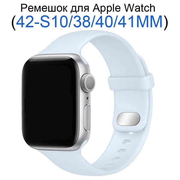 Ремешок для Apple Watch 38 мм/40/41mm, для series 1 2 3 4 5 6 7 8 9/SE (для эплвотч) /42mm(10 серий), силиконовый браслет