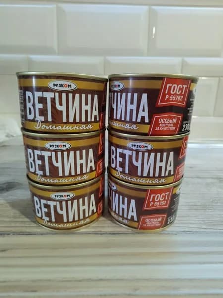 Ветчина Домашняя "РУЗКОМ" ГОСТ 230 г 6 шт