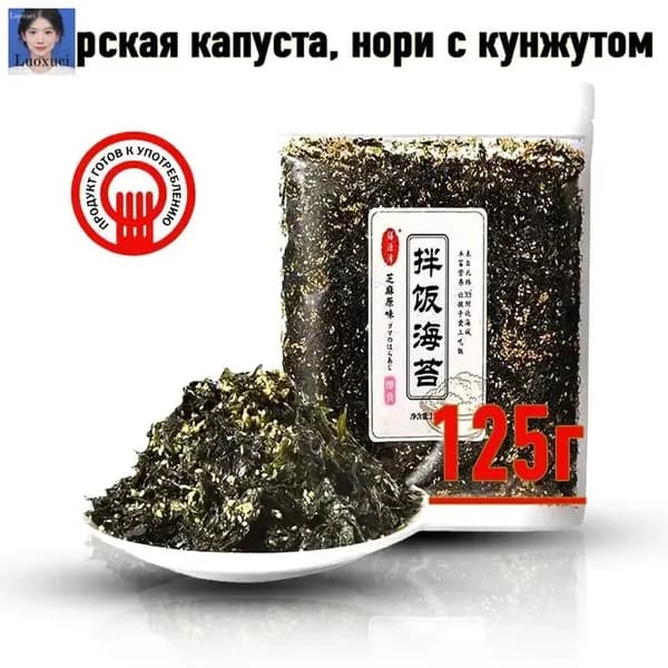 Обжаренные нори с кунжутом и хлопьями ламинарии, аппетитный снек, 125 г