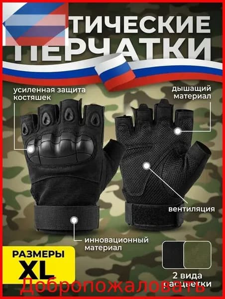 Перчатки для единоборств, размер: XL
