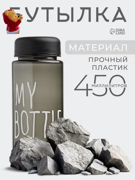 Спортивная бутылка, 400 мл