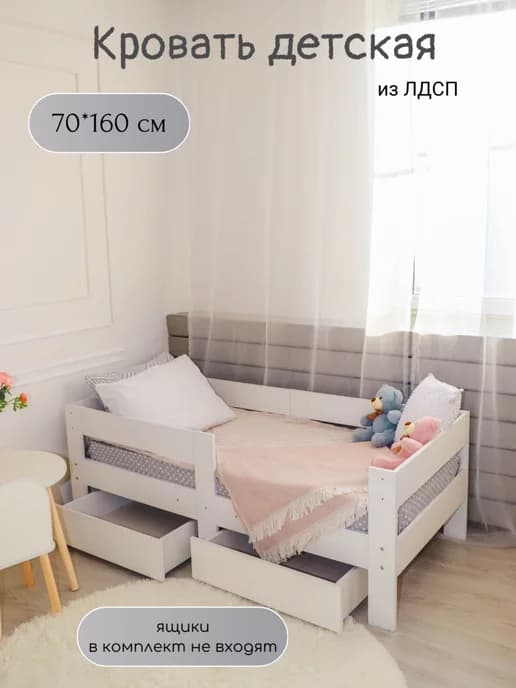 Детская кроватка с бортиком 70х160