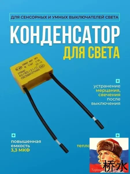 Конденсатор