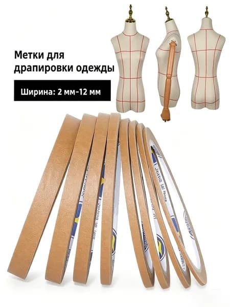 Малярная лента 4 мм 20 м, 10 шт
