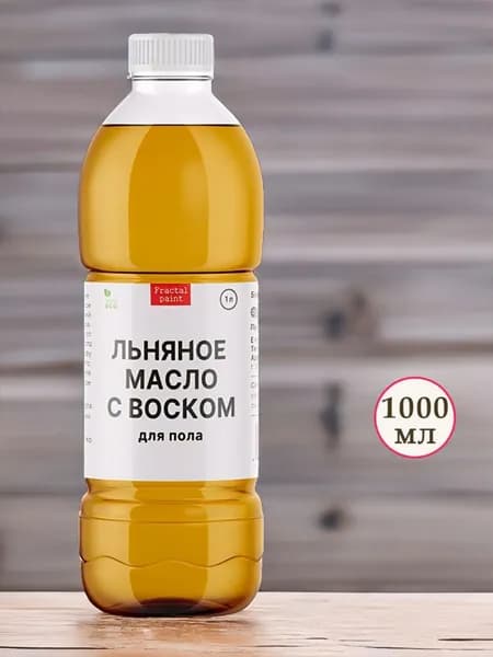 Льняное масло для дерева с воском для пола (1000 мл)