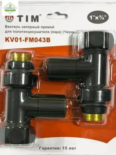 Вентиль прямой для полотенцесушителя, ( круглый ) 1"г* 3/4"ш, черный