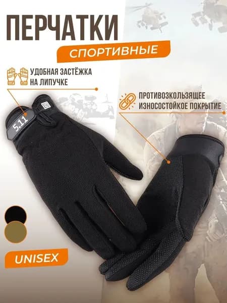 Перчатки для рыбалки 1, 1 пара