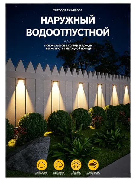 Уличный светильник, Без цоколя, количество ламп:2шт