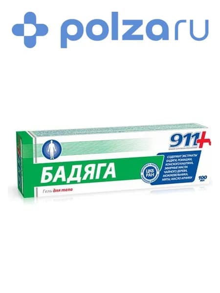 911 гель для тела Бадяга, 100 мл
