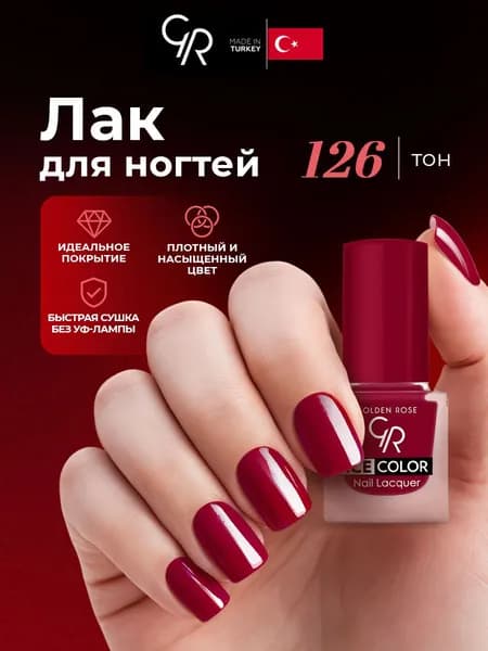 Golden Rose Лак для ногтей Ice Color mini, тон 126 черный бум