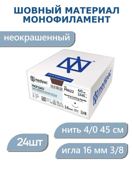 Шовный материал PROFIMED - монофиламент. нить 4/0 45 см, обратно-режущ. игла 16 мм 3/8, 24 шт Medipac