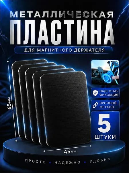 ,Держатель автомобильный, диагональ 8"