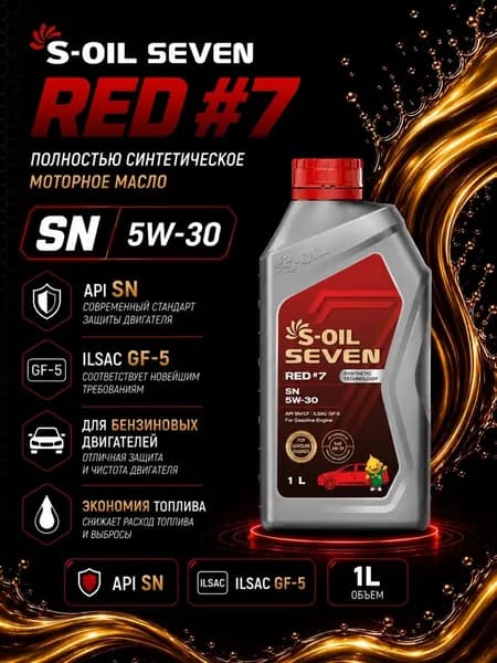 S-OIL SEVEN red #7 gf-5 5W-30 Масло моторное, Синтетическое, 1 л