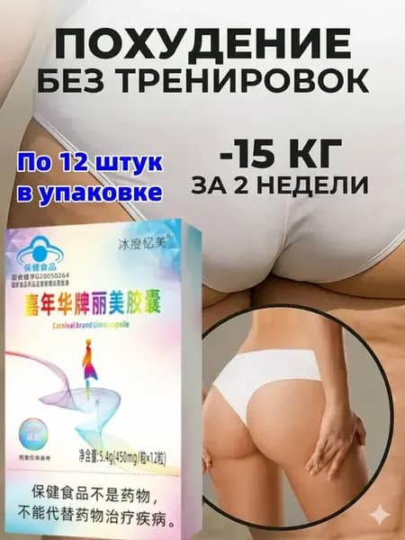 Квинсента для похудения