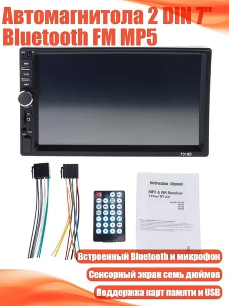 Устройство головное