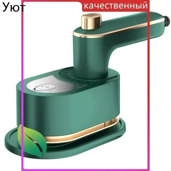 Отпариватель для одежды