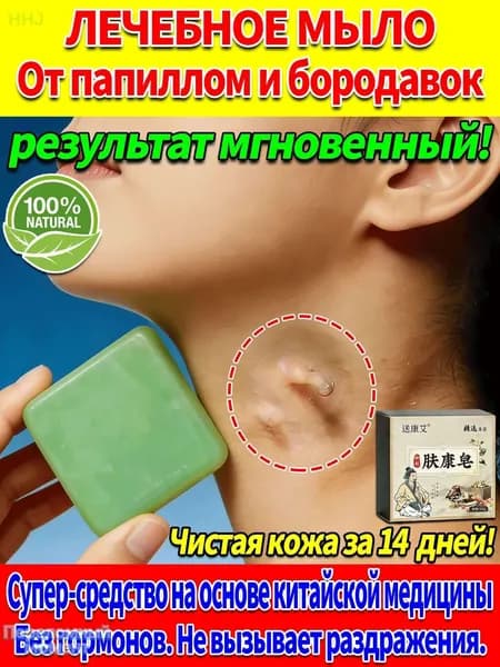 Твердое мыло