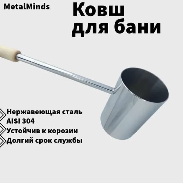 Бондарное изделие для бани