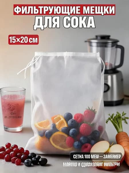 Лавсановый мешок