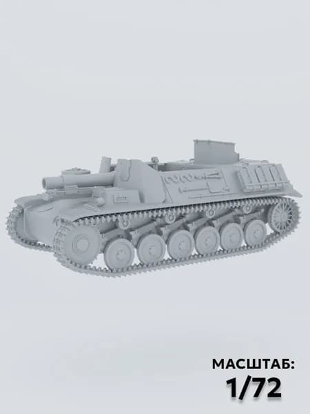 Танк Sturmpanzer II ( М1/72 )