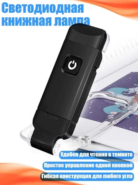 Трековый светильник