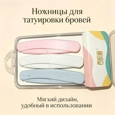 Триммер 眉毛和剃须刀，美容眉毛修剪器